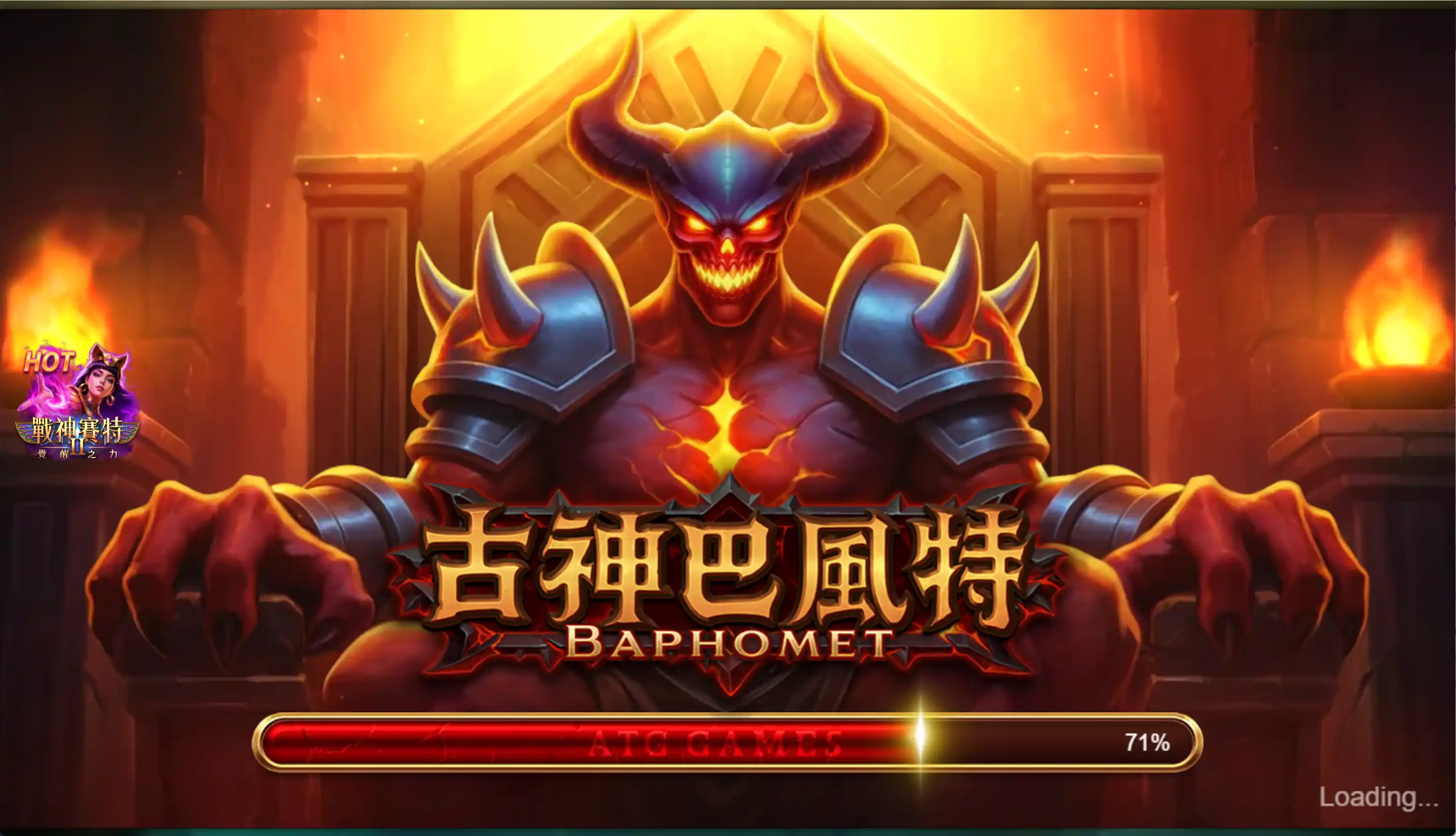 ATG 電子 古神巴風特 Baphomet 遊戲主視覺