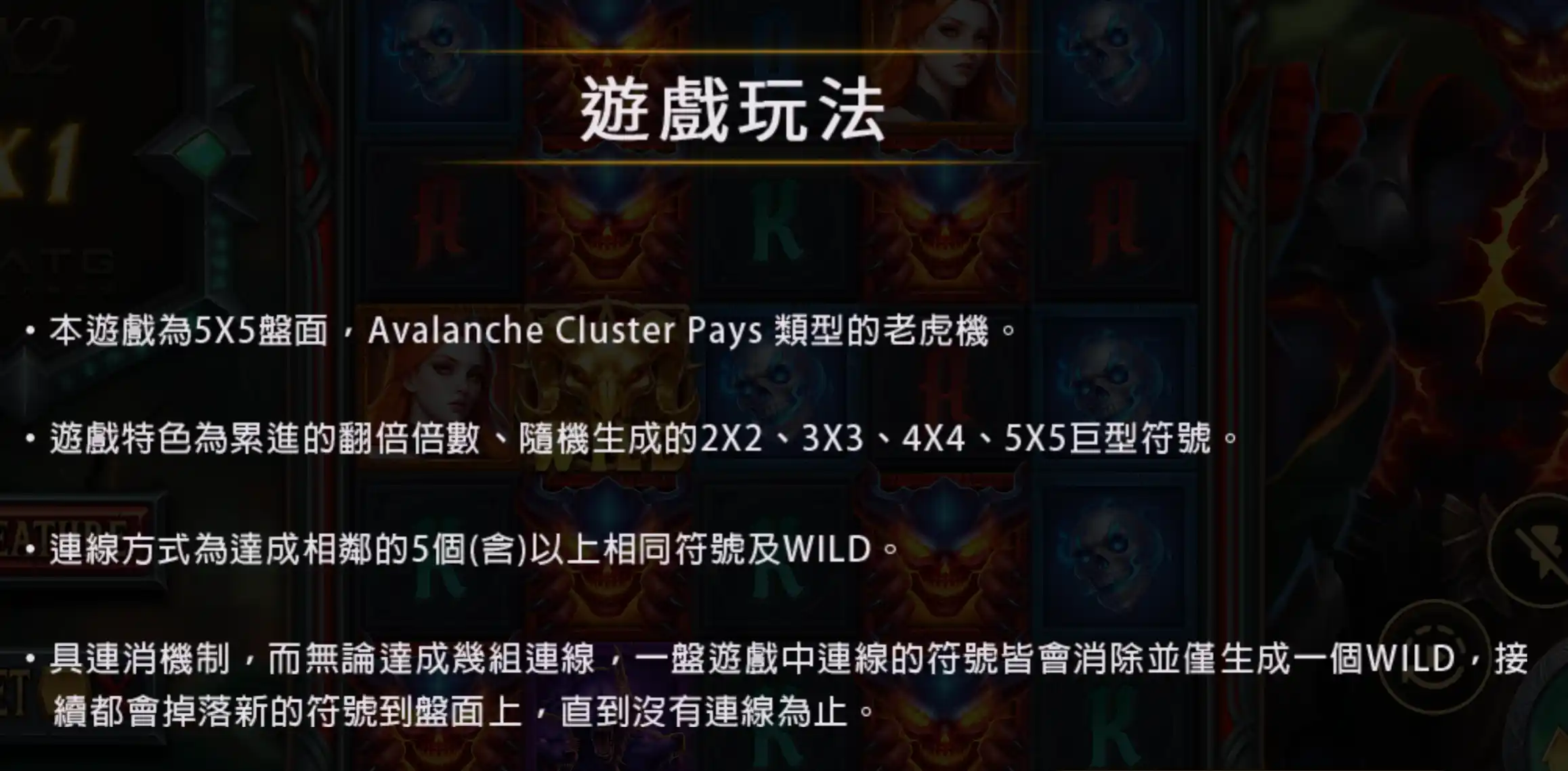 古神巴風特遊戲玩法說明:5×5 盤面、Avalanche Cluster Pays、連消機制