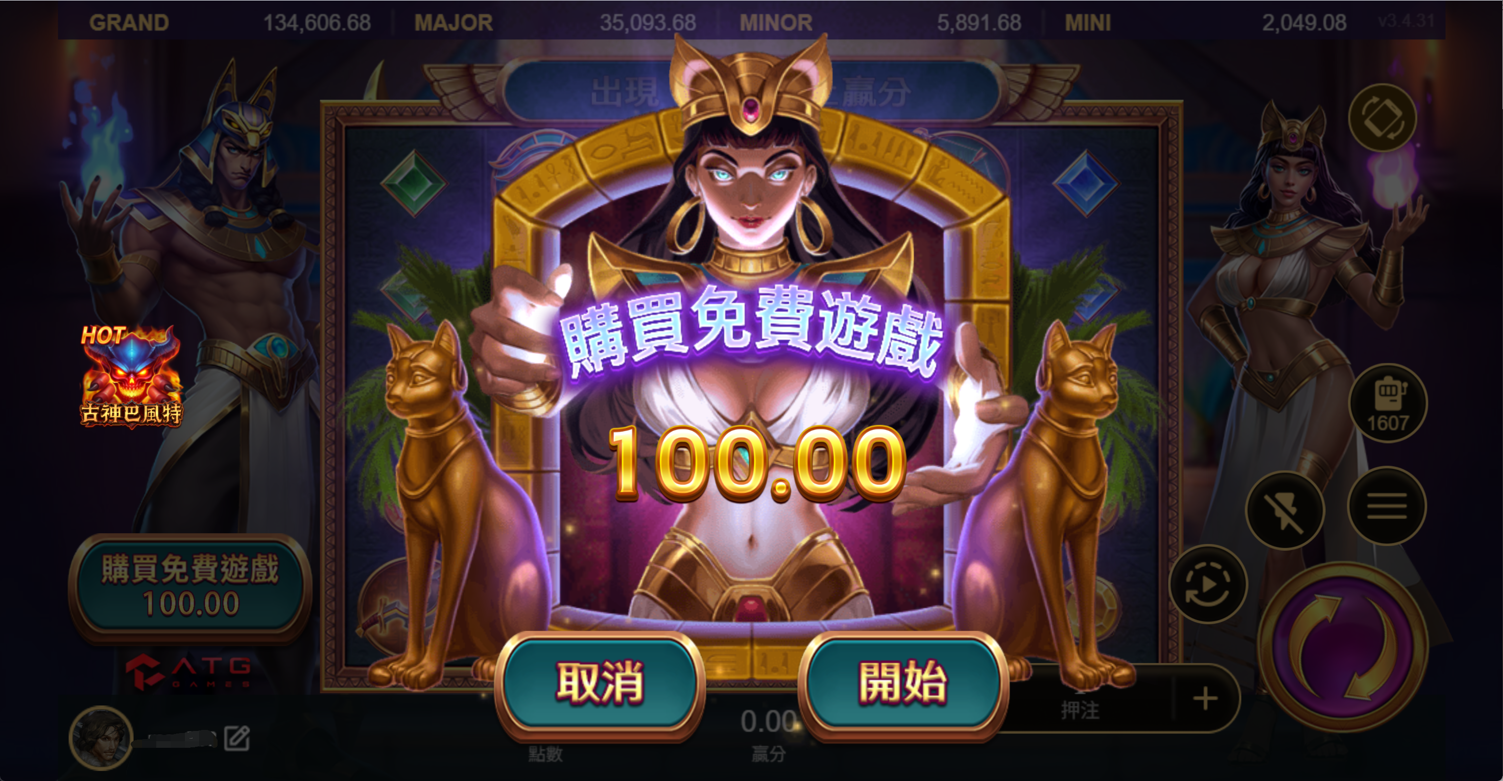 戰神賽特購買免費遊戲確認畫面,顯示 100.00 倍費用