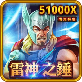 RSG雷神之鎚賺錢秘笈