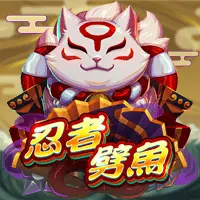 忍者劈魚 - FU33 熱門電子遊戲