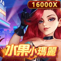 水果小瑪麗 - FU33 熱門電子遊戲