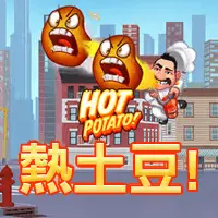熱土豆 - FU33 熱門電子遊戲