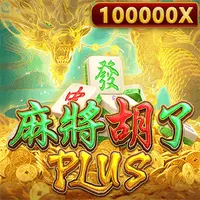 麻將胡了 - FU33 熱門電子遊戲